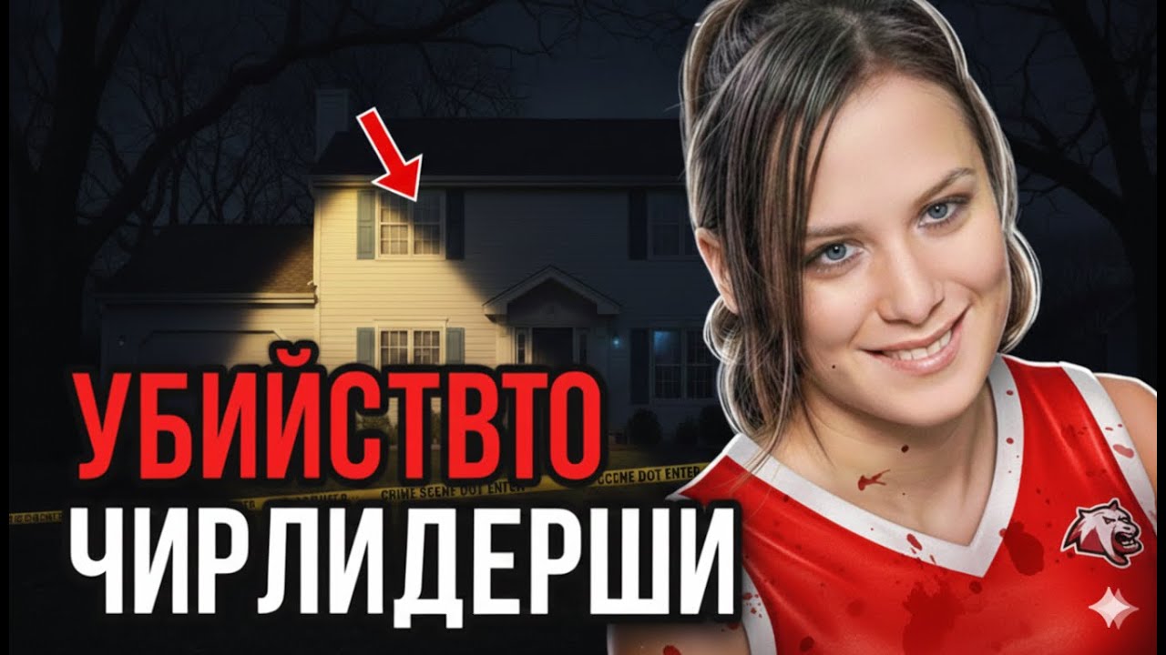 Вечеринка обернулась кошмаром! Что произошло с Алишей Деболт?