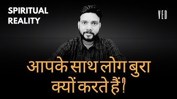 Why You Are Having Negative Experiences | Why You Attract Negative People | Spiritual Facts | VED
