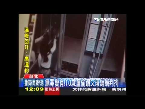 無罪變有！　10歲童偷鑽父母銷贓判拘