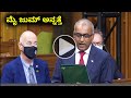ಕೆನಡಾ ಪಾರ್ಲಿಮೆಂಟ್ ನಲ್ಲಿ ಕನ್ನಡ ಕನ್ನಡ ಮೈ ಜುಮ್ ಅನ್ನತ್ತೆ | MP Chandra Arya Speaking Kannada in Canada