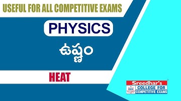ఉష్ణం | HEAT | PHYSICS CLASSES IN TELUGU FOR ALL COMPETITIVE EXAMS