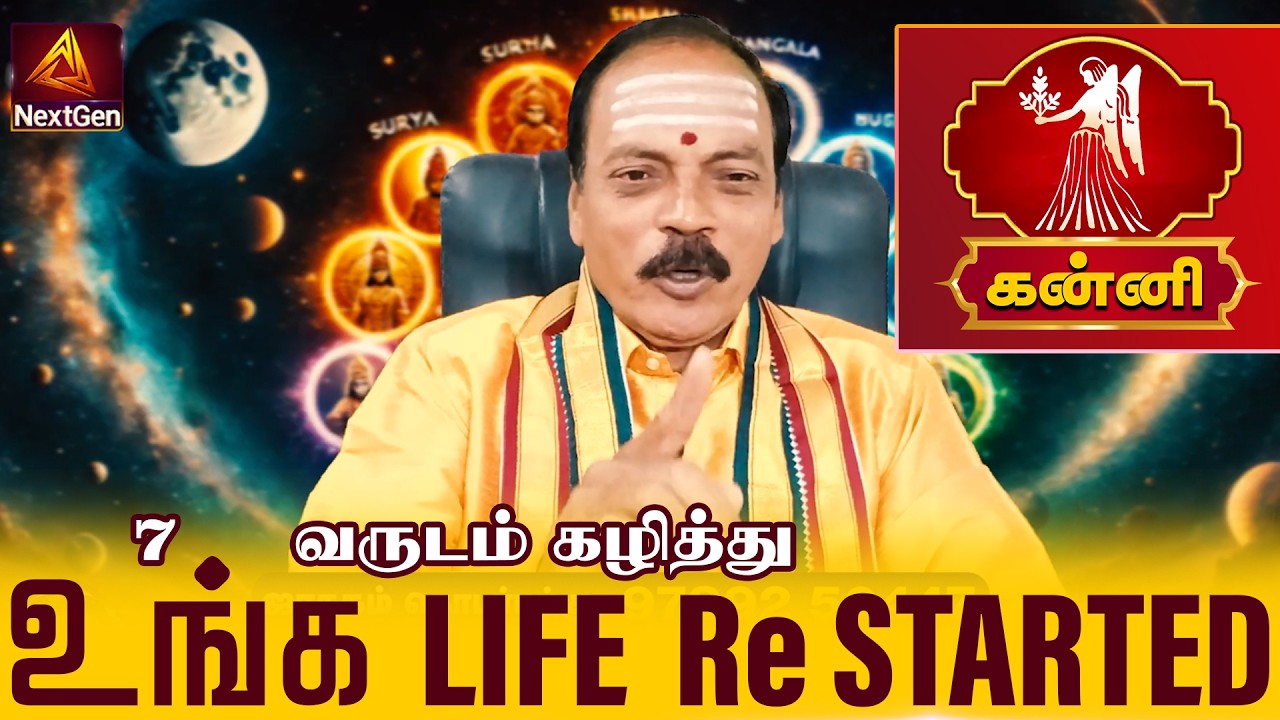 கன்னி | 7 வருடம் கழித்து | மார்ச் மாத ராசி பலன் 2026 | March matha rasi palan 2026 - Kanni