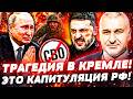 ⚡️СРОЧНО! Киев РАЗДИРАЕТ москву! Путин МОЛИТ Зеленского О ПОЩАДЕ! Z-тники ВОССТАЛИ! РФ КОНЕЦ| ФЕЙГИН