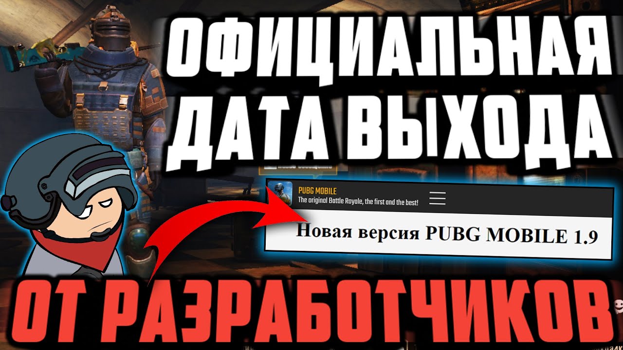 Pubg metro дата выхода фото 3