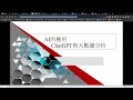 113-1_AI與大數據分析-2024 10 01 19 43 44