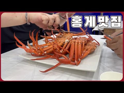 주문진붉은대게 간석점