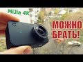 Xiaomi MiJia 4K ОБЗОР Спустя 2 Недели ИСПОЛЬЗОВАНИЯ! Можно Брать!