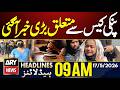 Big News About Pinky Case ARY News 9 AM Headlines 17th May 2026 