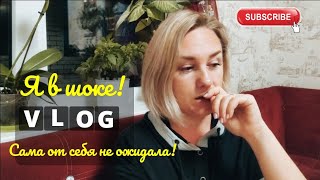 Влог# 485 Я в ШОКЕ!😲 Сама от себя ТАКОГО не ожидала!😬 Кто такие КВАРТАЛЬНЫЕ на Кубани? 🤔