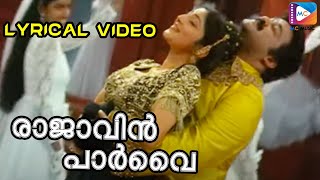 Rajavin Paarvai - Lyrical Video Song | Vamanapuram Bus Route | SP Balasubramanyam, KS Chithra