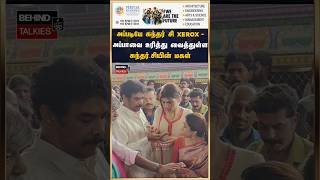 அப்படியே சுந்தர் சி XEROX - அப்பாவை உரித்து வைத்துள்ள சுந்தர்.சியின் மகள் #sunderc #kushboo