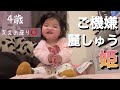 【4pマイナス症候群】ピナちゃんご機嫌MAXな日♡