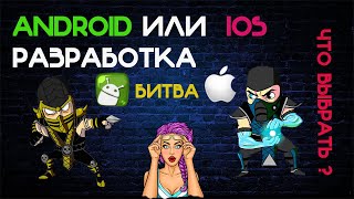 Android Или Ios Разработка Обучение Андроид Обучение Андроид Программированию Обучение Андроид Студи
