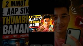 2 Minute Mein Viral Thumbnail Banaa shika 🔥
