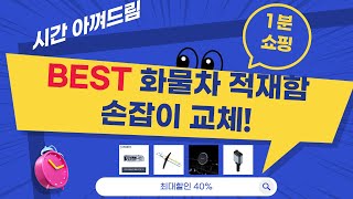 1톤~3.5톤 화물차 적재함 손잡이 교체! (마이티/포터/봉고)