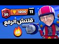 كيف وصلت ستو 1000 كأس بقلتش رفع الكؤوس كؤوس الأرض بسهولة كيف وصلت ستو 1000 كأس بقلتش رفع الكؤوس كؤوس الأرض بسهولة