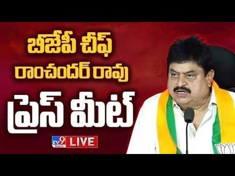 T BJP Chief Ramchander Rao Press Meet LIVE - TV9 - TV9