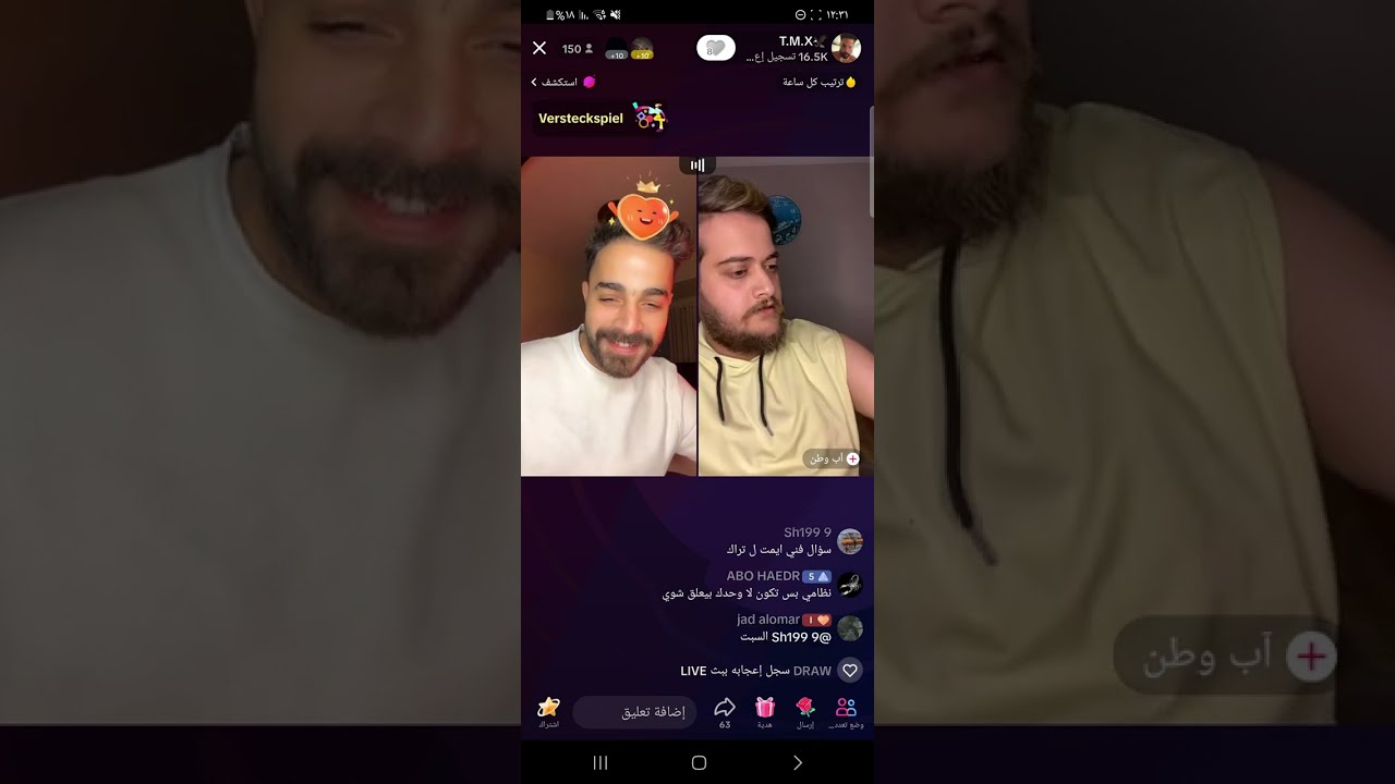 بث لايف تيك توك طارق TMX و أبو وطن/ شلش قيستات🤣