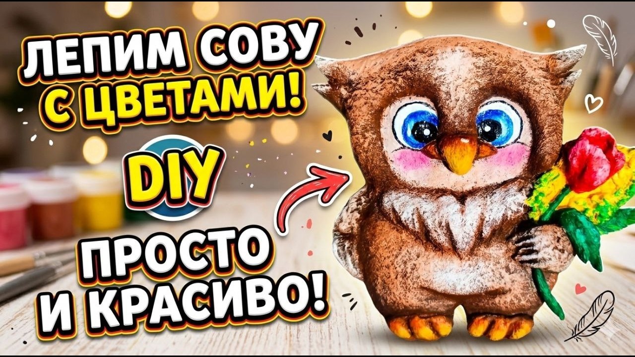 МК Сова-магнит из ваты 🦉 / DIY Cotton Wool Owl Magnet / Ватная игрушка