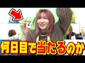 謎の1人1個しか買えない高額くじを『何日連続で買えば当たるのか？』検証したら、相方が2年間ずっと欲しかったカード出てきて感動のフィナーレにwwww【デュエマなど】