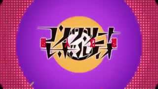 コンクリート・レボルティオ「超人課FILES」