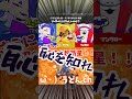 【スプラトゥーン3】すり身連合にカチコミしにいった件w【ゆっくり実況】