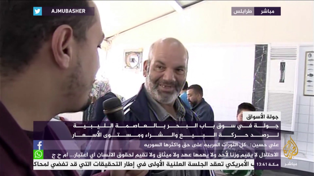 جولة في سوق باب البحر بالعاصمة الليبية لرصد البيع والشراء