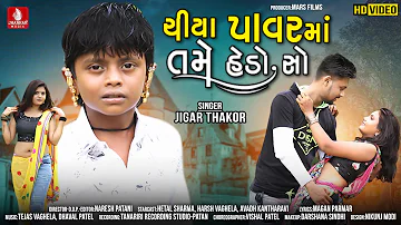 Chiya Power Ma Tame Hedo So - Jigar Thakor New Song | New Latest Gujarati Video Song 2021