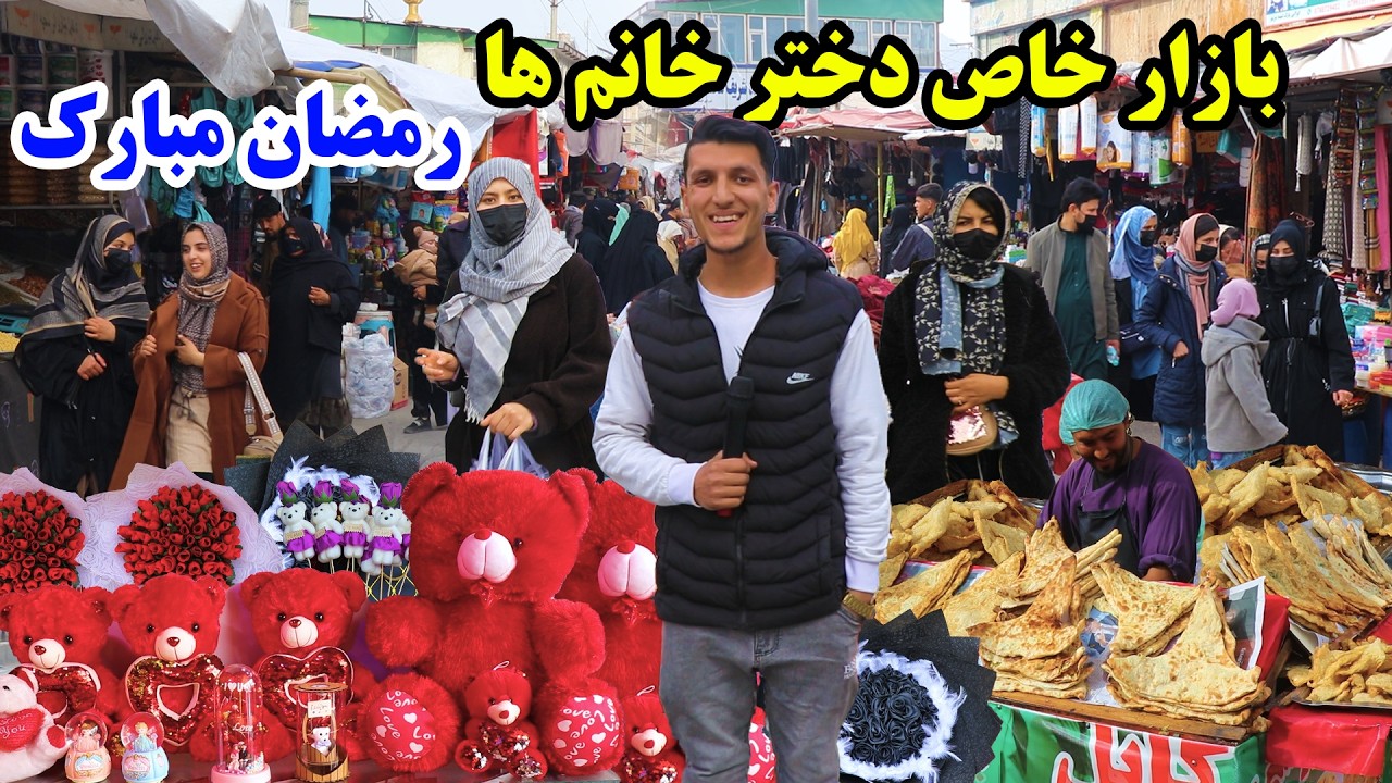 مبارک فردا رمضان هست، یگانه بازار زنانه پر ازدحام در کابل، لیسه مریم و تغیرات جدید در گزارش میلاد