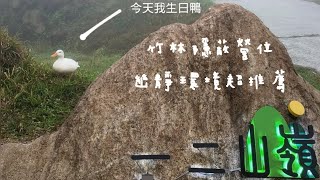 南投鹿谷 | 一二山嶺露營區 | 露營吃什麼？印度烙餅配咖哩、超蒜一隻雞、竹筒飯、竹筒料理 | 竹林茶園包圍的夢幻系營區 | 親子露營 | CAMP NO.28