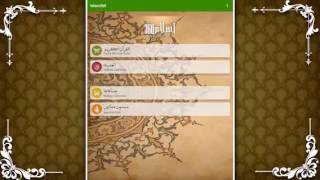 Islam 360 introduction  of Quranic application screenshot 4