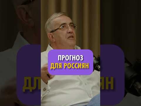 «Россияне будут богатеть»,