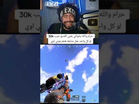 بيقولك اموت بشرفى بس المستفز عنده كلام تانى