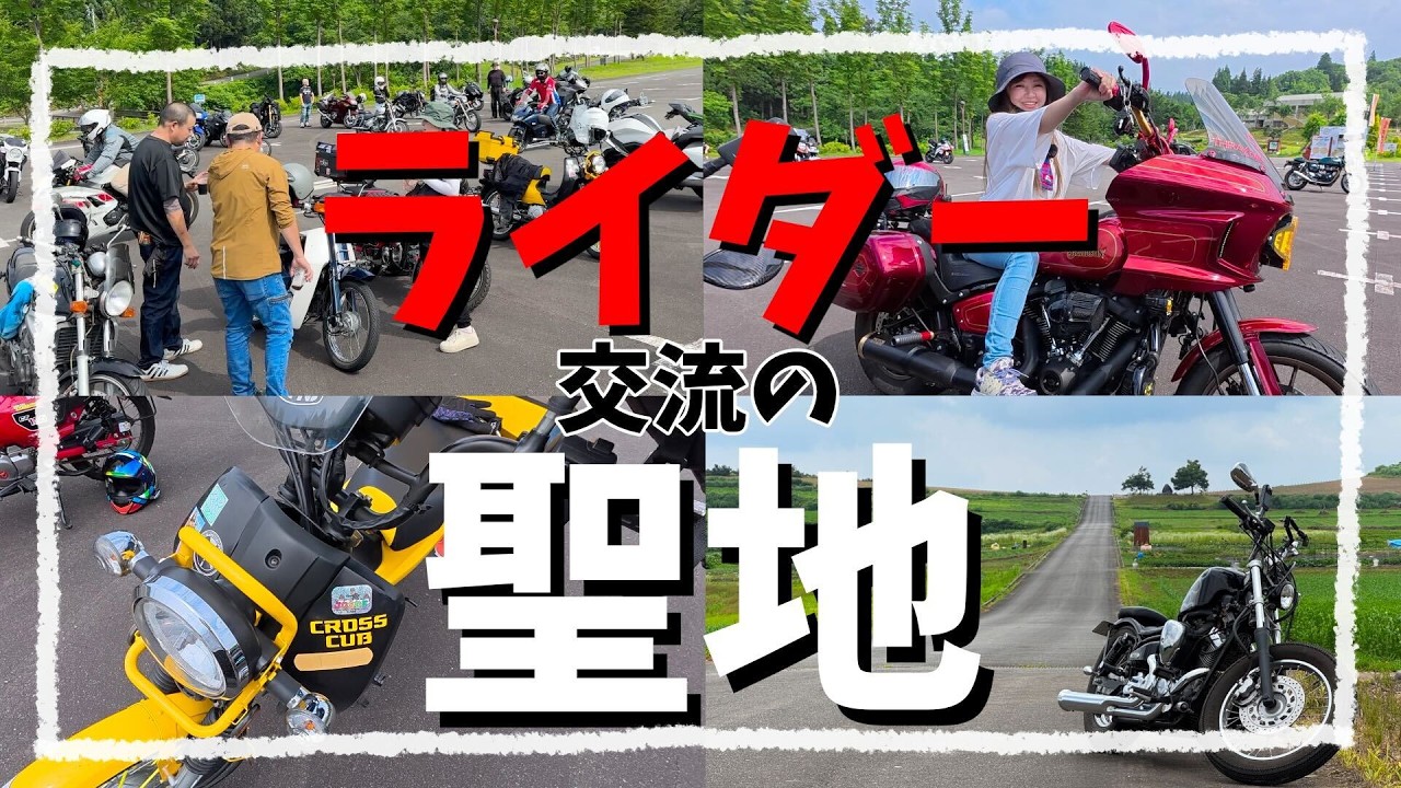 【バイク好き必見】魚沼市のライダー向けイベント朝活Cafe! inうおぬま　行ってみた