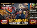 Bhairavnath Temple in Kedarnath 2026 vlogs| Baba Bhairavnath Ka Rahasya