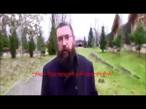 მღვდელი მეცნიერების ფიზიკურ განადგურებაზე ოცნებობს