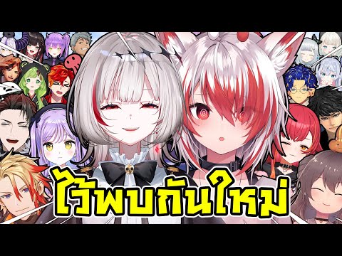 วันสุดท้ายอำลาครอบครัว และ เพื่อนๆ ก่อนปิดเซิฟ [ Vtuber ซับไทย ]