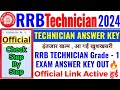 RRB TECHNICIAN GRADE 1 EXAM ANSWER KEY OUT 🔥 | RRB TECHNICIAN GRADE 1 ANSWER KEY LINK ACTIVE हुई |