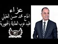 الشيخ طه النعماني عزاء الحاج محمد حسن العقيلي