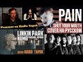 Реакция на Radio Tapok | Linkin Park - Numb | Pain - Shut your mouth | Cover на РУССКОМ Radio Tapok