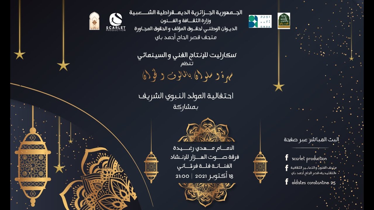 fella fergani -scarlet production-