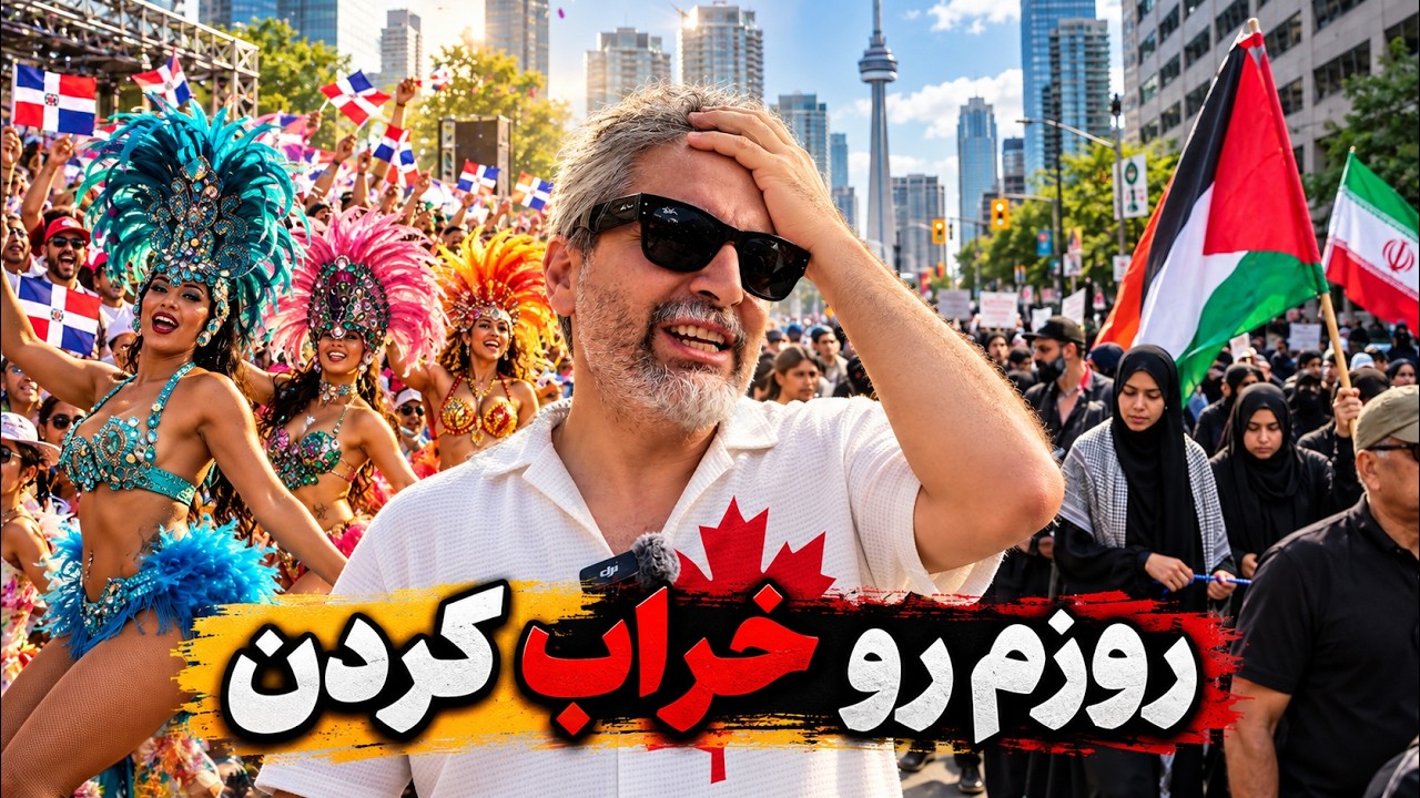 ⁣Toronto 🇨🇦 تورنتو بود یا تهران؟! وسط فستیوال شوکه شدم