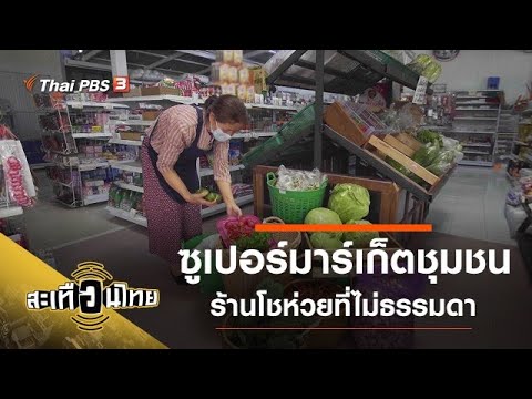 วีดีโอ: คุณทำผลิตภัณฑ์บางส่วนได้อย่างไร?