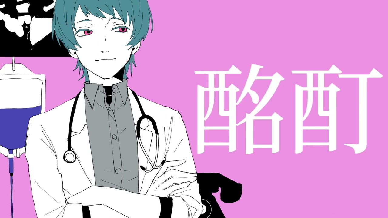 ネクロジカル / KAITO V3