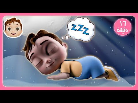 اغنية يلا تنام | كليب بغنيلك و اغاني اطفال اخرى | كوكو و كريم - YouTube ...