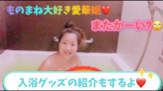 ある女子大生のセクシー入浴配信@チャンネル登録者様達大募集