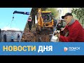 Новости дня 28.09.22