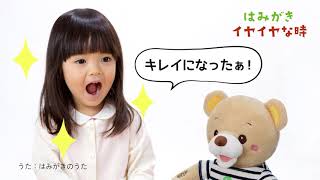 ちーちゃなほいくしさん？チアフルくまちゃん┃商品紹介┃イワヤ - YouTube
