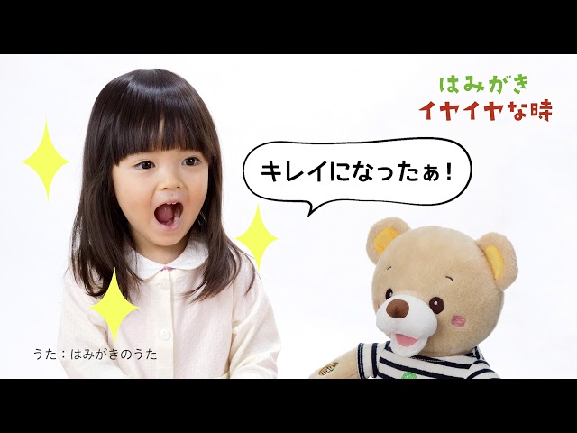 ちーちゃなほいくしさん？チアフルくまちゃん┃商品紹介┃イワヤ - YouTube