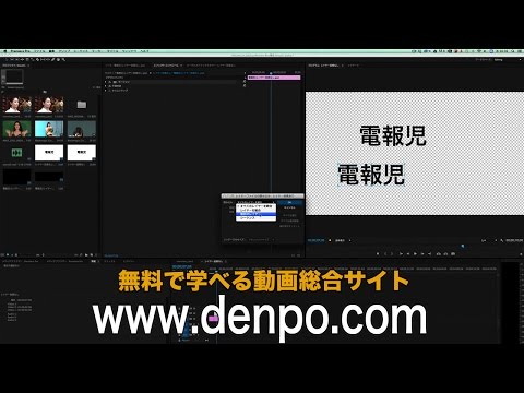 基礎から始めるPremiere Pro CC 2-3 ファイルの読み込み（Photoshop